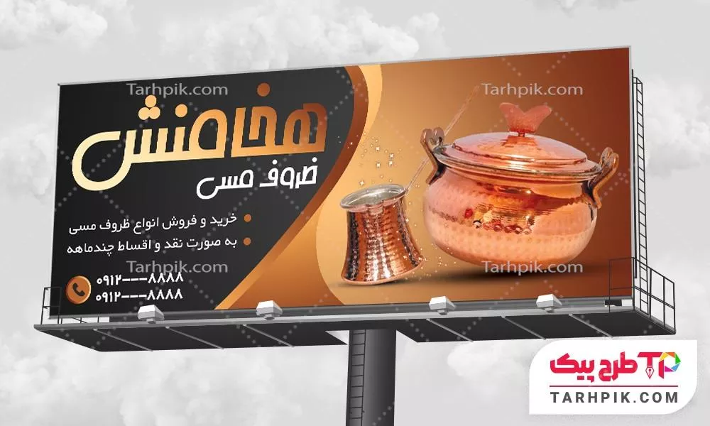 بنر با کیفیت فروشگاه ظروف مسی با کیفیت بالا