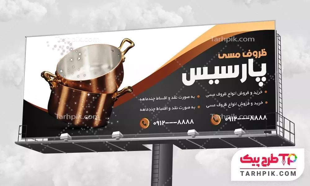 بنر طرح کلاسیک ظروف مسی با قابلیت ویرایش المان ها