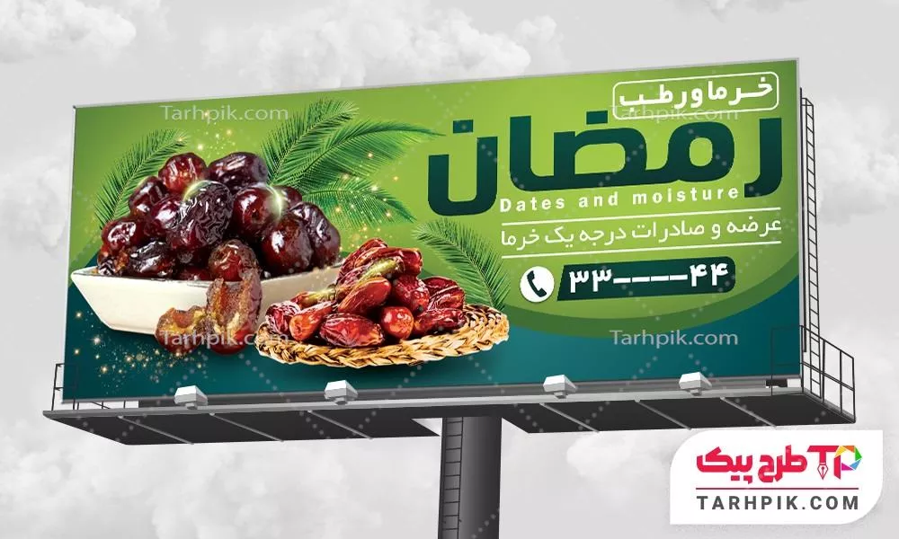 فایل لایه باز PSD بنر خرما فروشی به صورت لایه باز