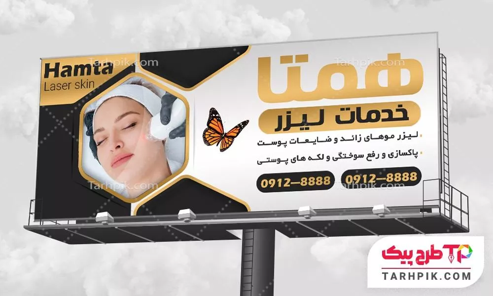 بنر مینیمال متخصص پوست و مو قابل تغییر سایز و رنگ