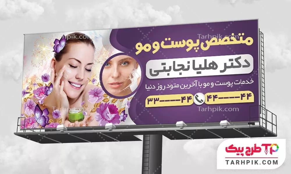 بنر با قابلیت تغییر متخصص پوست و مو با قابلیت ویرایش متن و فونت