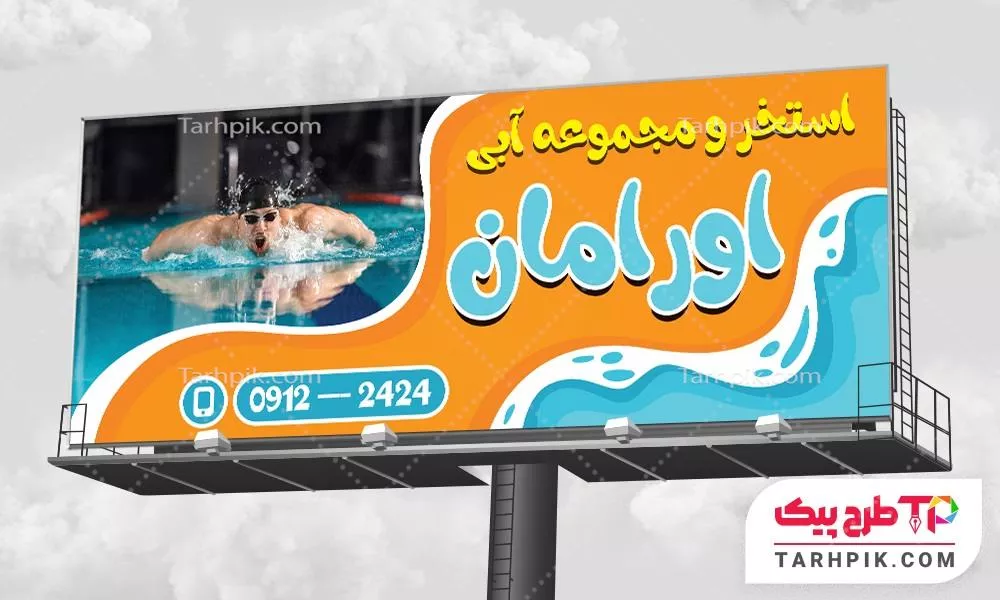 فایل PSD بنر استخر و مجموعه آبی و آموزش شنا به صورت لایه باز