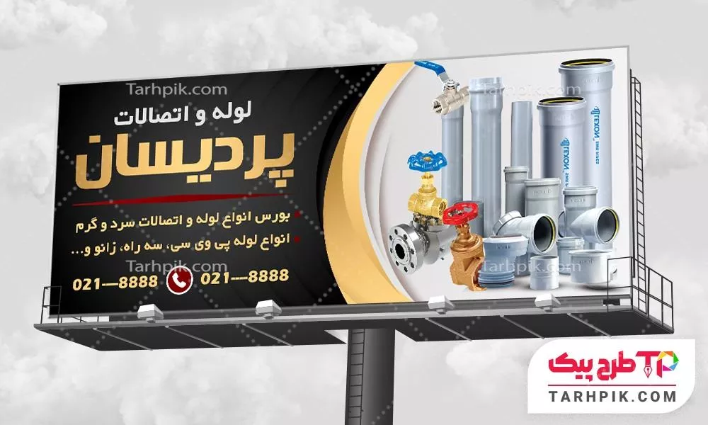 بنر لاکچری خدمات فنی به صورت لایه باز