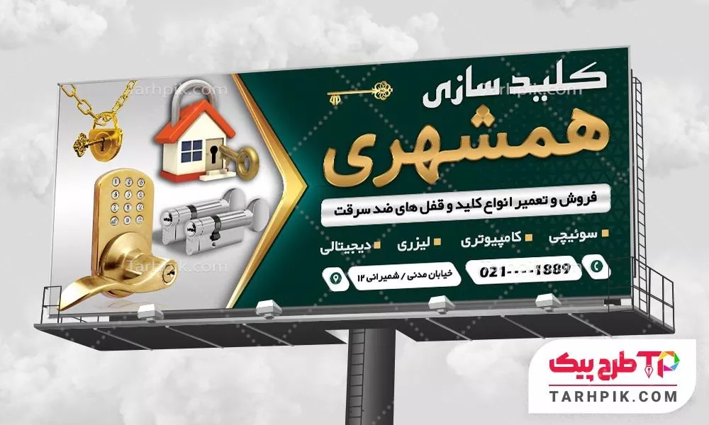 دانلود بنر قفل سازی با قابلیت ویرایش المان ها