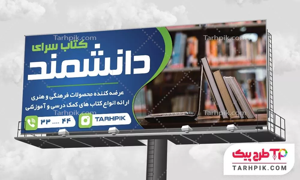 بنر طرح مینیمال کتابفروشی با قابلیت ویرایش متن و فونت