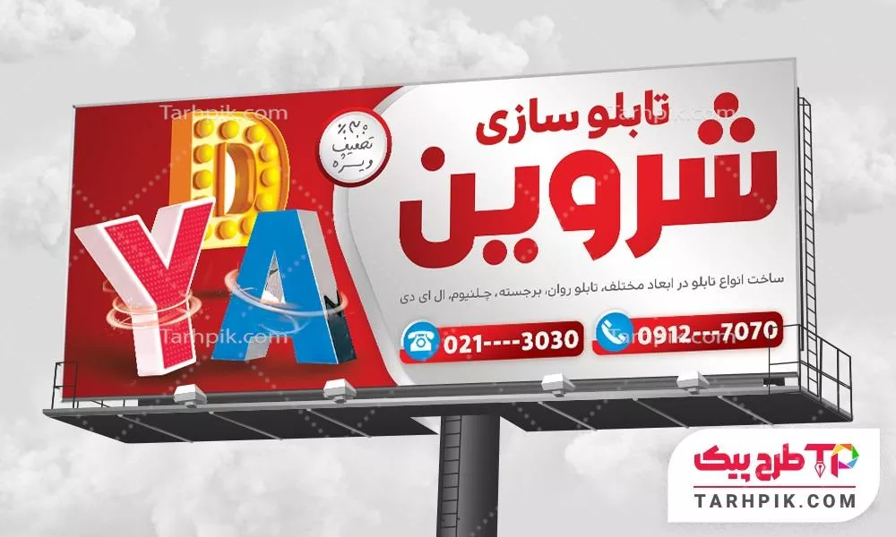 طرح آماده بنر تابلوسازی قابل تغییر سایز و رنگ