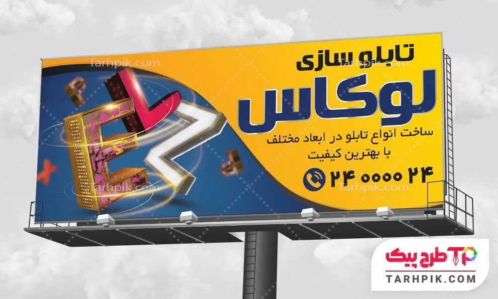 بنر طرح با کیفیت خدمات تابلو سازی آماده چاپ