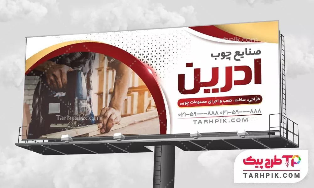 دانلود طرح بنر نجاری با قابلیت ویرایش المان ها