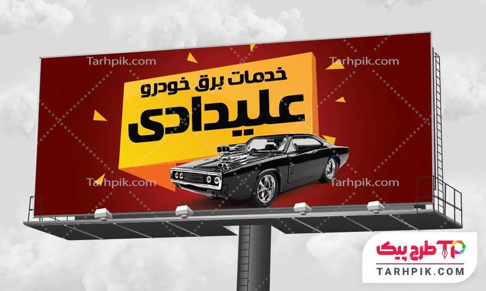 قالب لایه باز بنر باطری سازی با کیفیت بالا