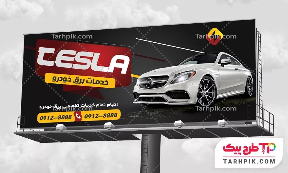 دانلود بنر برق خودرو