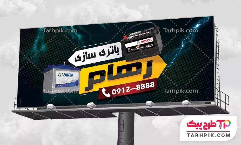 فایل لایه باز PSD بنر باطری سازی آماده چاپ