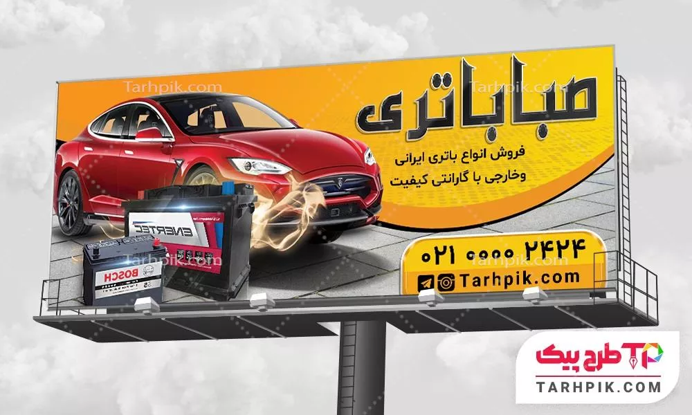 طرح لایه باز بنر باتری سازی به صورت لایه باز