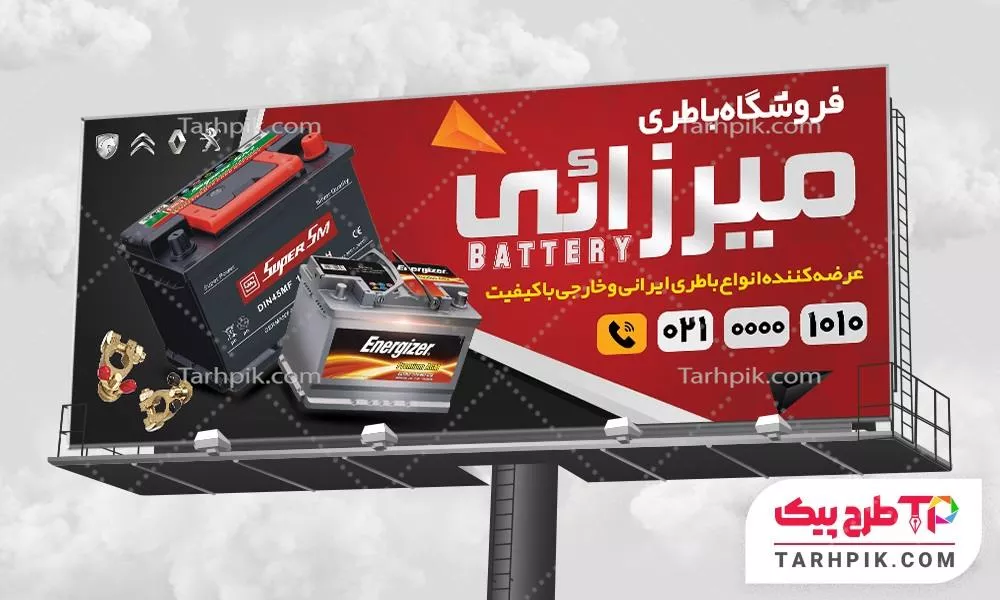 فایل فتوشاپ بنر باطری سازی