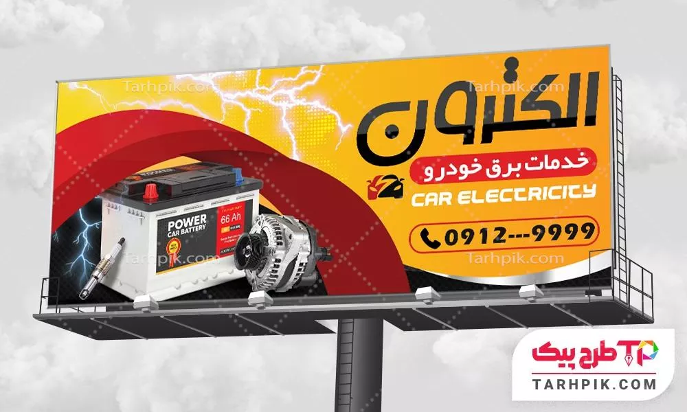 بنر نمونه طرح برق خودرو آماده چاپ