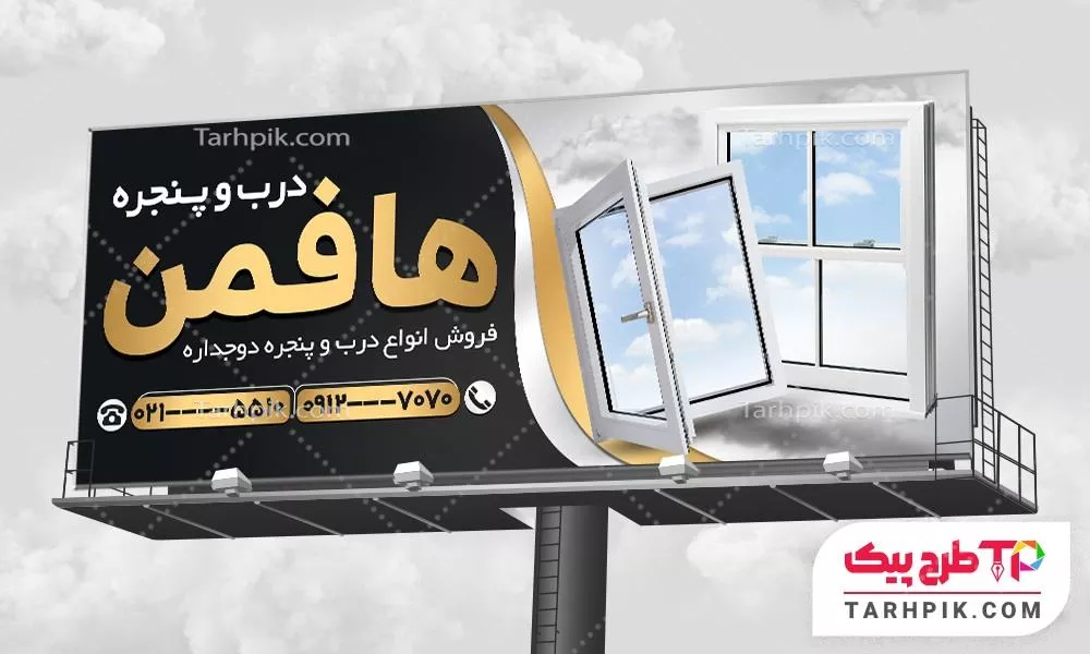 تمپلیت بنر درب و پنجره دو جداره با کیفیت بالا