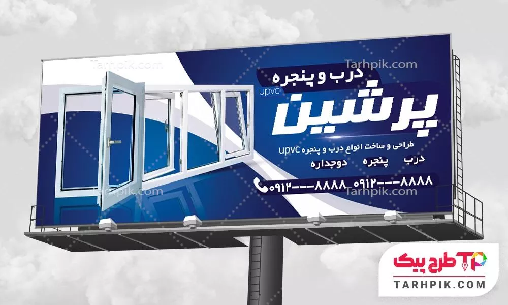 بنر فانتزی درب و پنجره دو جداره به صورت لایه باز