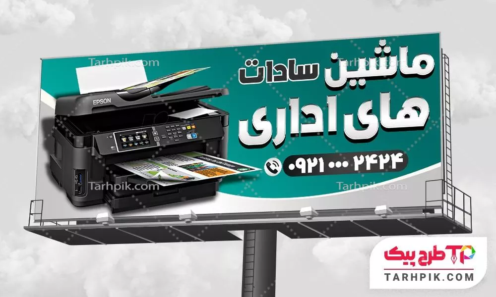 طرح آماده بنر ماشین های اداری قابل تغییر سایز و رنگ