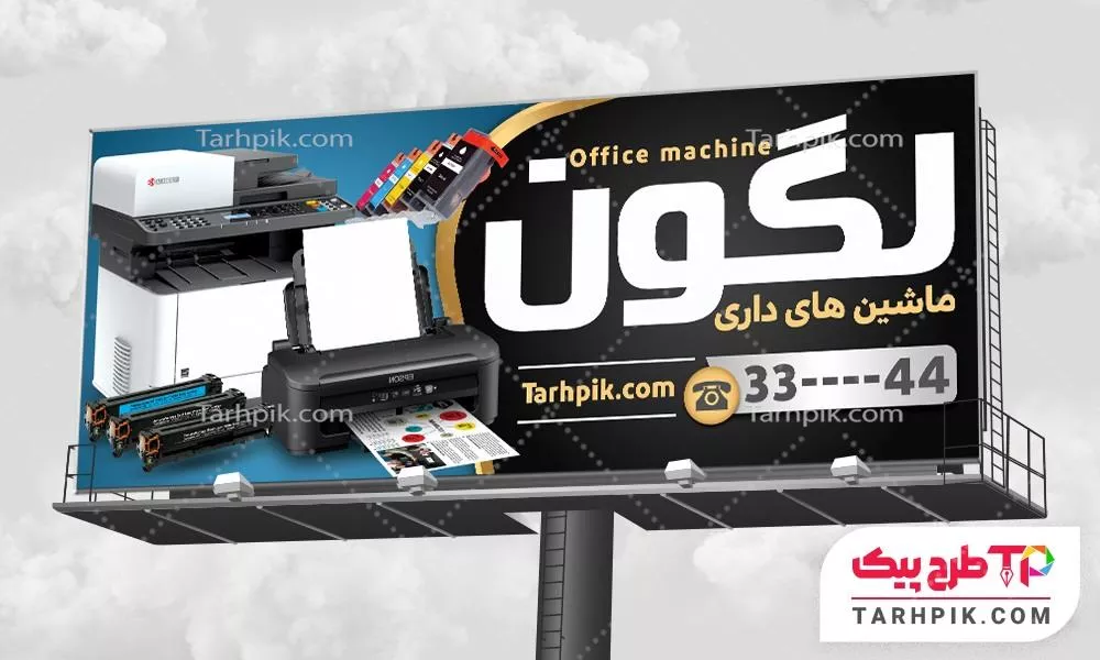 بنر قالب فتوشاپ ماشین های اداری