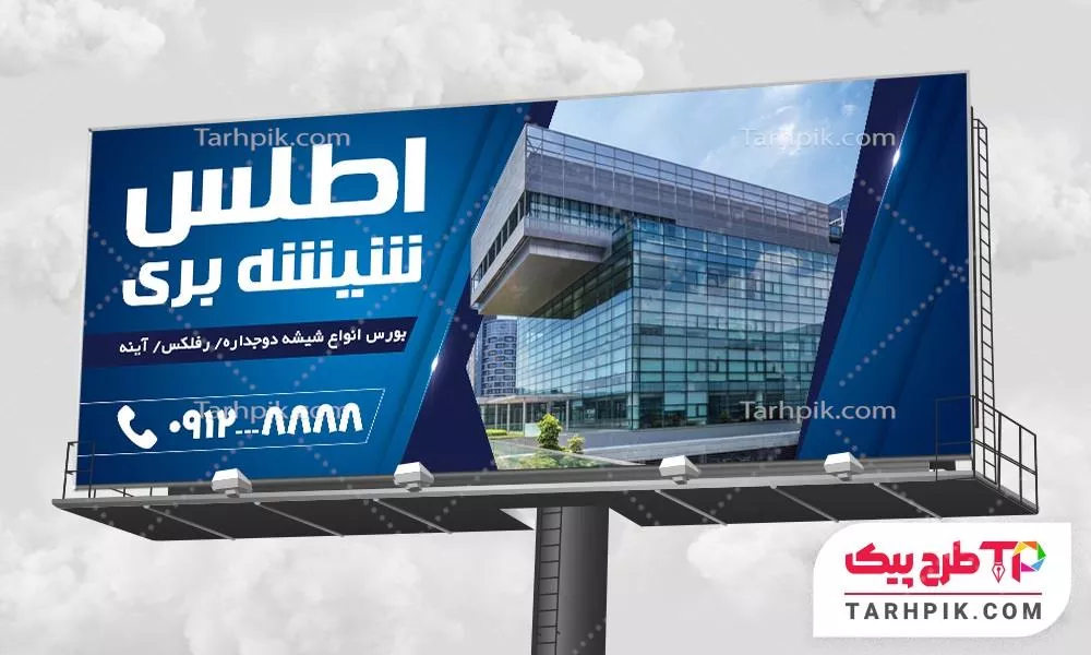 بنر طرح 1404 صنایع شیشه بری به صورت لایه باز