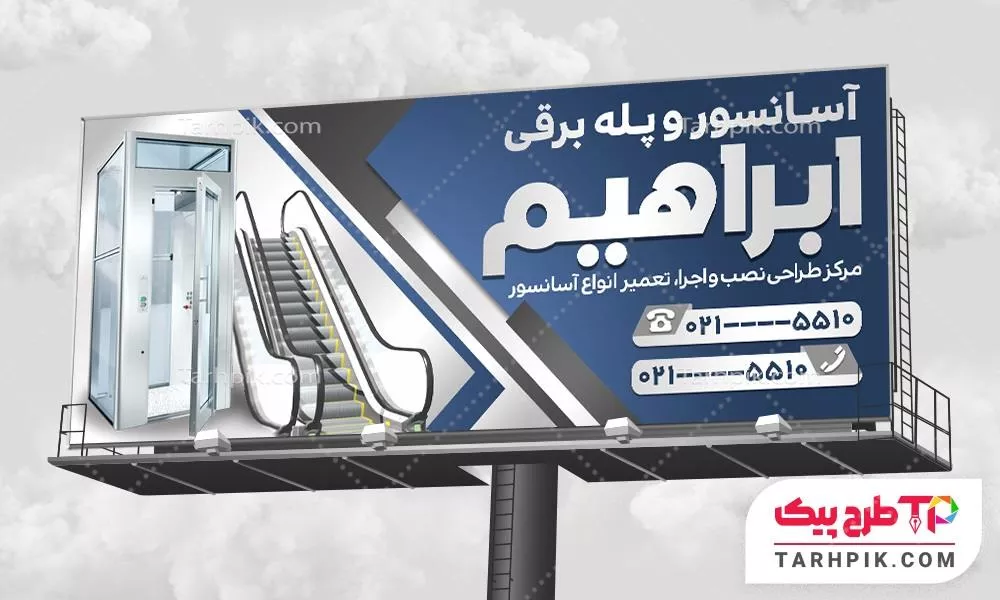 بنر قالب فتوشاپ آسانسور و پله برقی با قابلیت شخصی سازی