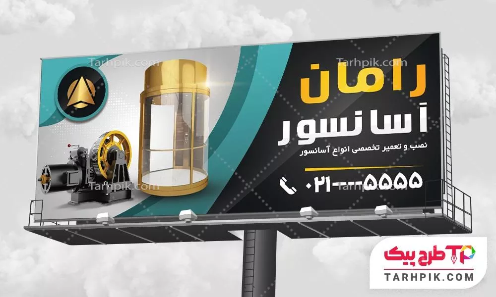 تمپلیت بنر آسانسور و پله برقی قابل تغییر سایز و رنگ