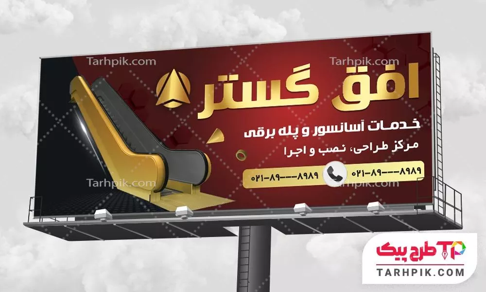 فایل فتوشاپ بنر آسانسور و پله برقی آماده چاپ