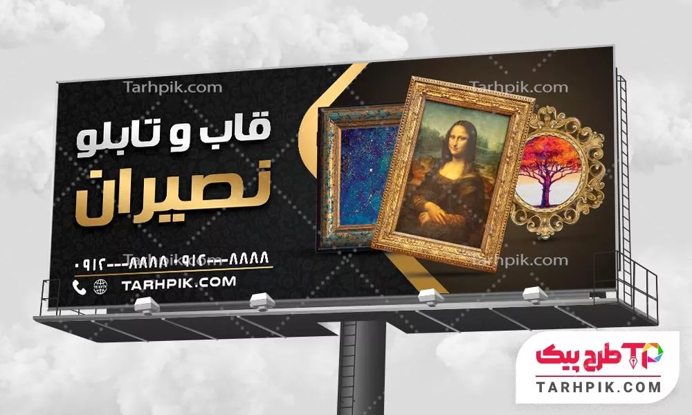 طرح آماده بنر قاب و تابلو