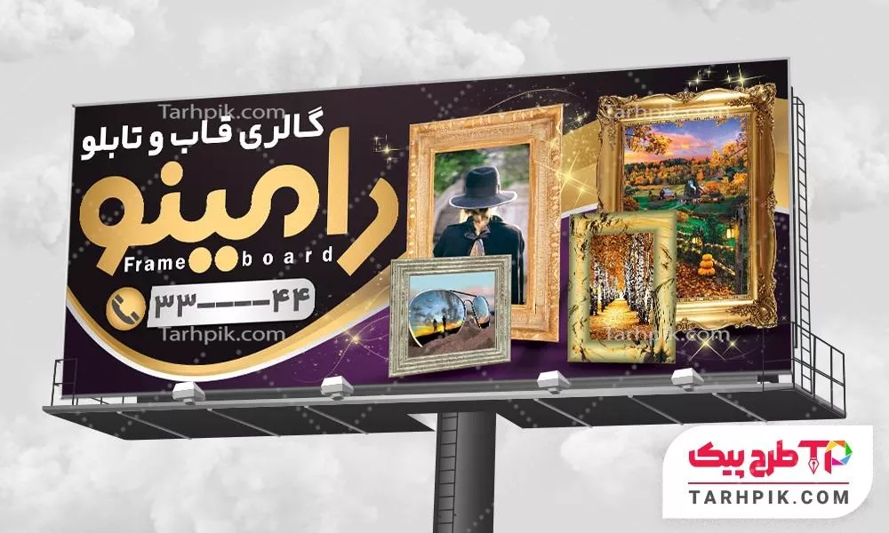 بنر طرح فتوشاپ فروشگاه قاب و تابلو آماده چاپ