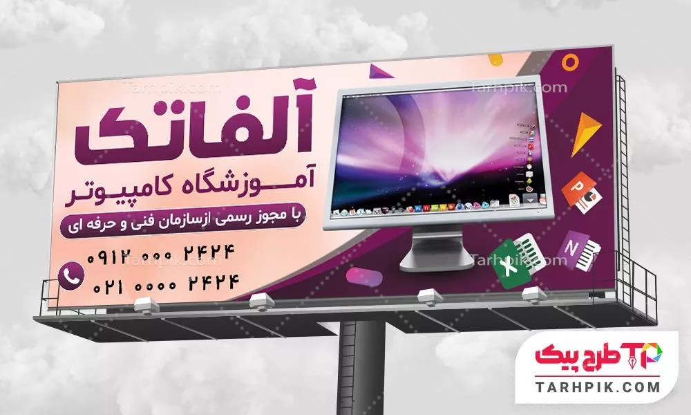 بنر طرح کلاسیک آموزشگاه کامپیوتر با قابلیت شخصی سازی