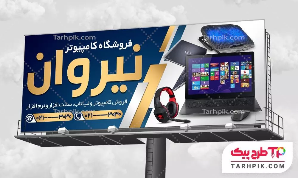 فایل PSD بنر آموزشگاه کامپیوتر با قابلیت ویرایش المان ها