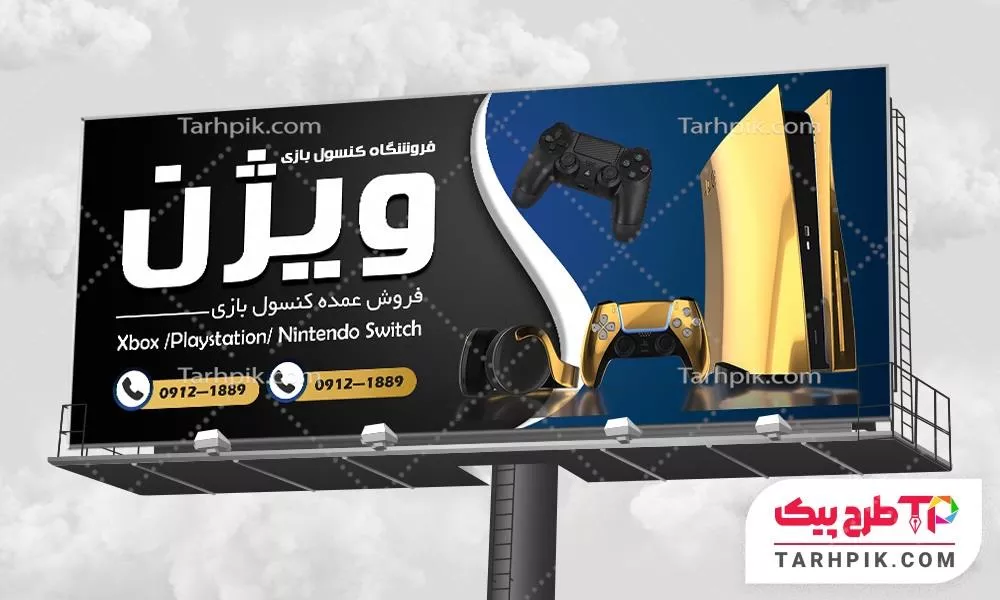 فایل PSD بنر گیم نت با قابلیت ویرایش متن و فونت