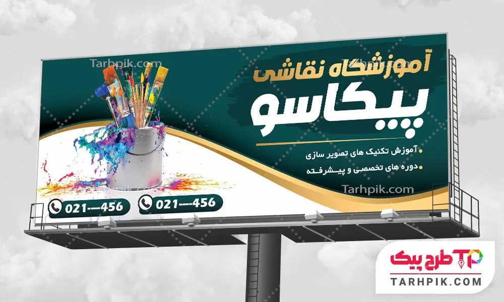 دانلود رایگان بنر آموزشگاه نقاشی