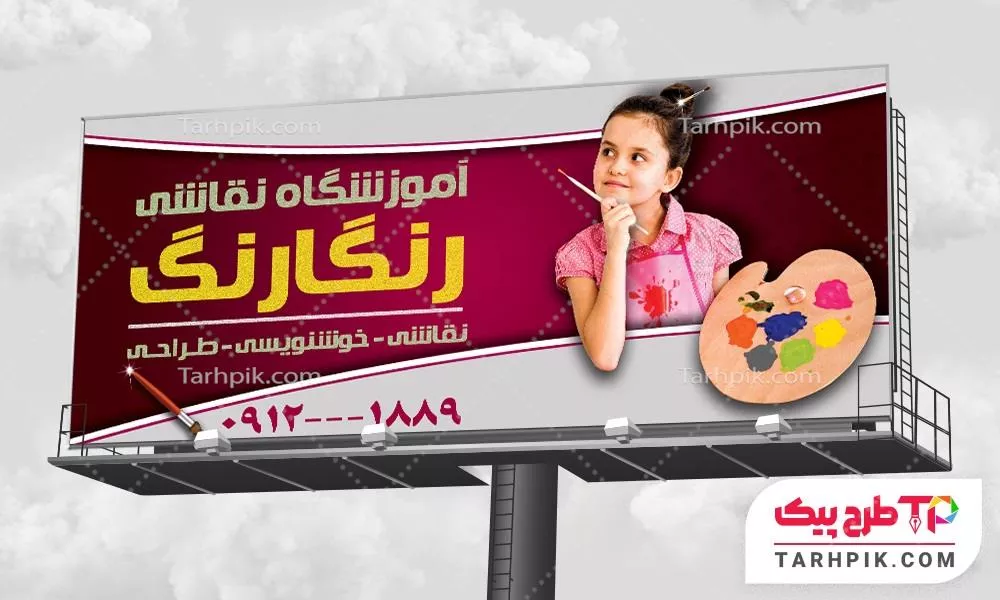 دانلود بنر نقاشی به صورت لایه باز