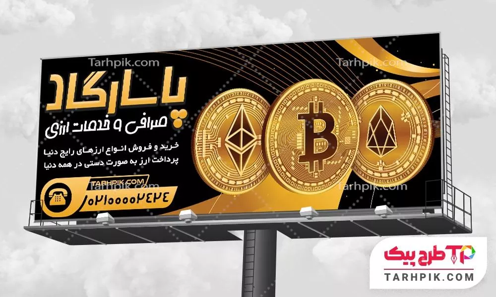 فایل لایه باز PSD بنر صرافی و خدمات پولی با قابلیت ویرایش المان ها