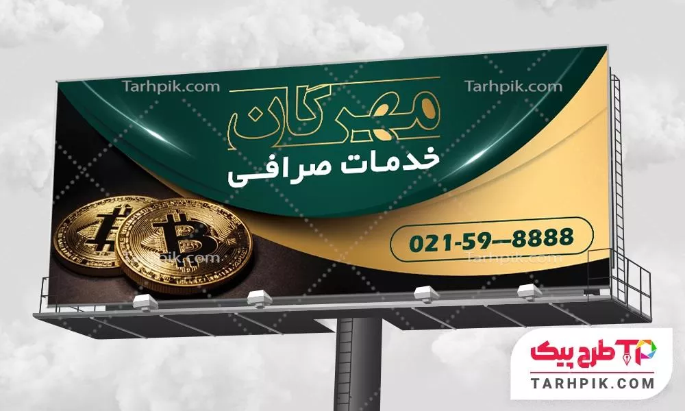 فایل آماده چاپ بنر خدمات ارزی آماده چاپ