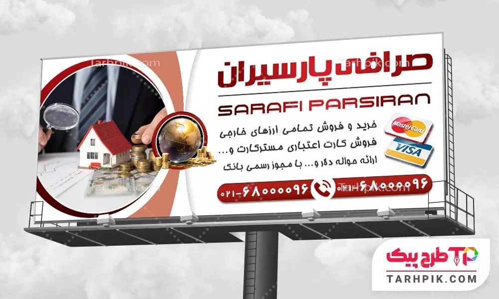 طرح خام بنر خدمات ارزی با قابلیت ویرایش المان ها