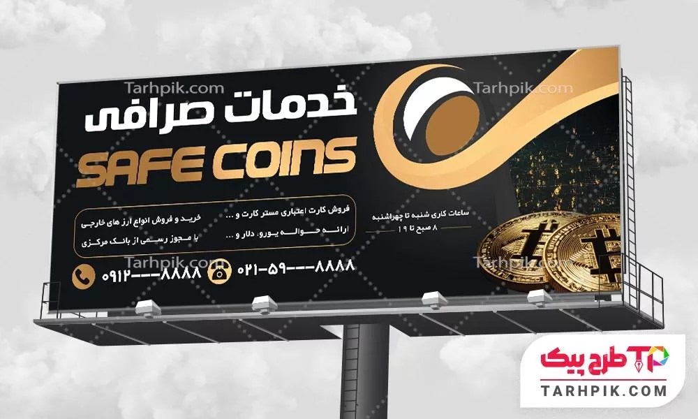 دانلود رایگان بنر صرافی به صورت لایه باز