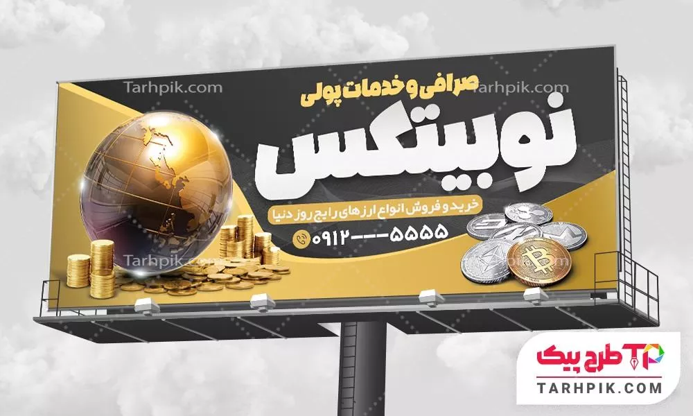 بنر آماده استفاده صرافی آماده چاپ