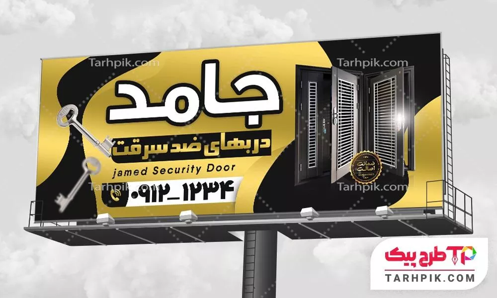 بنر ساده درب ضد سرقت آماده چاپ