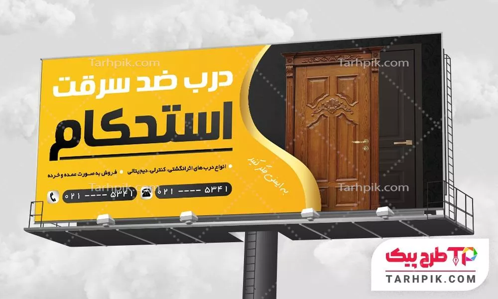 بنر طرح 1404 درب ضد سرقت با قابلیت شخصی سازی