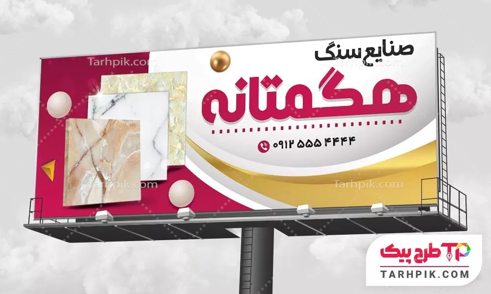 قالب لایه باز بنر نمایشگاه سنگ با کیفیت بالا