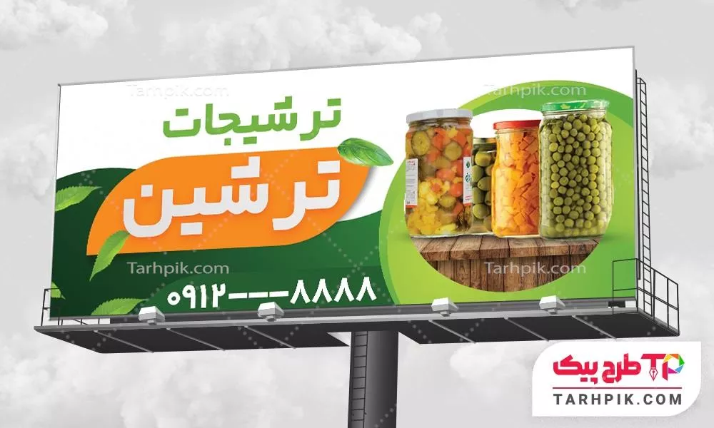 فایل لایه باز PSD بنر ترشیجات خانگی