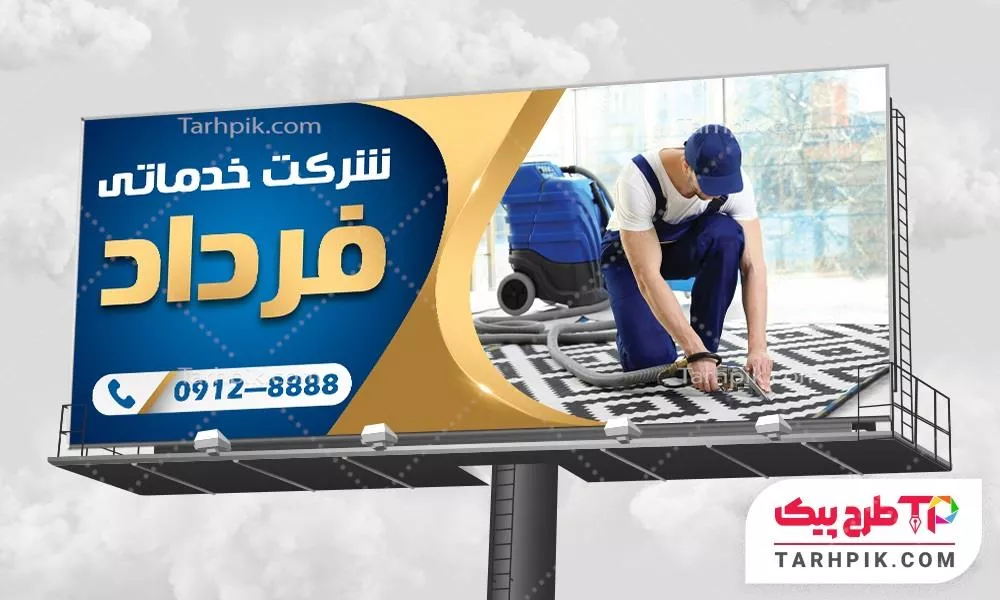 بنر طرح مینیمال شرکت خدمات نظافتی با کیفیت بالا