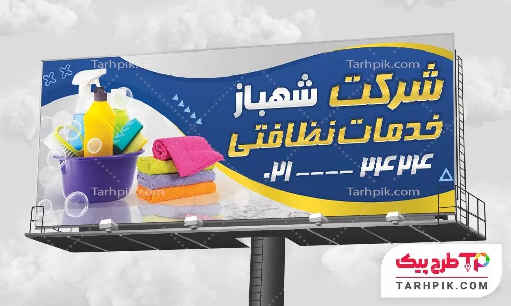 بنر طرح مینیمال شرکت خدمات نظافتی با قابلیت شخصی سازی