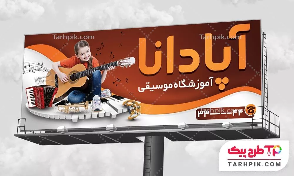 بنر طرح با کیفیت آموزشگاه موسیقی قابل تغییر سایز و رنگ