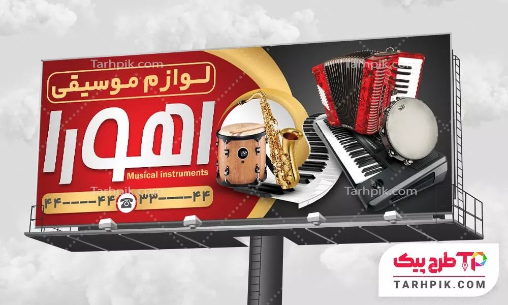 دانلود فایل بنر لوازم موسیقی با کیفیت بالا