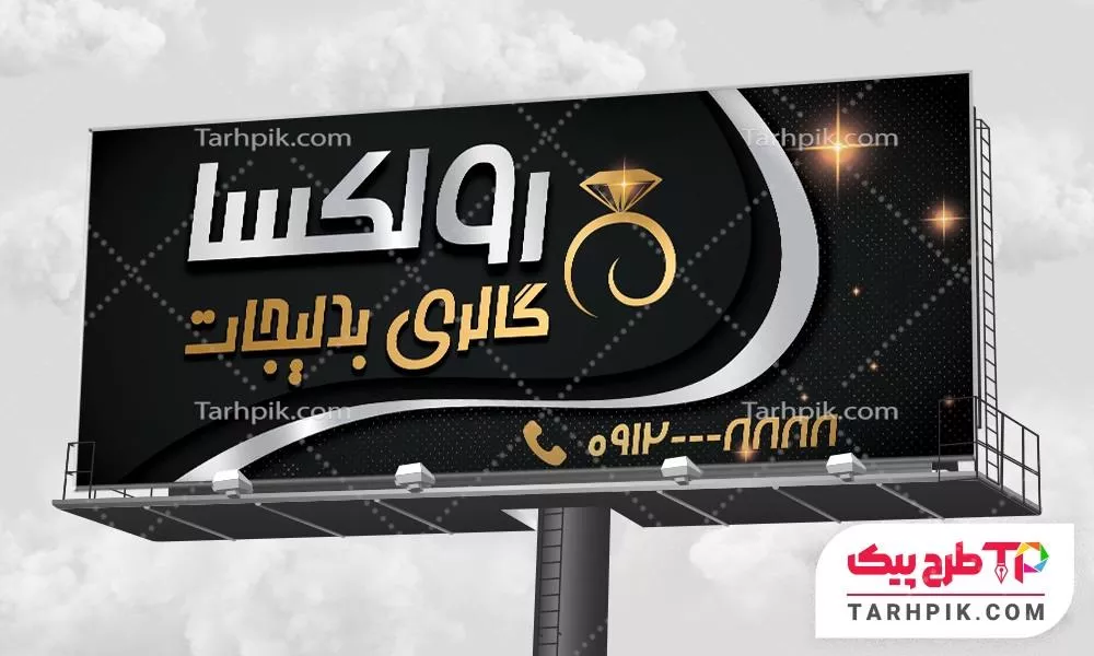 دانلود طرح بنر فروشگاه اکسسوری