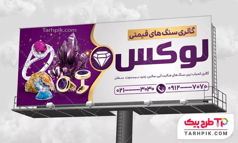 دانلود بنر بدلیجات و اکسسوری به صورت لایه باز