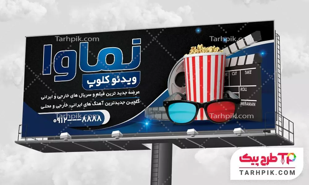 بنر طرح مدرن ویدئو کلوپ