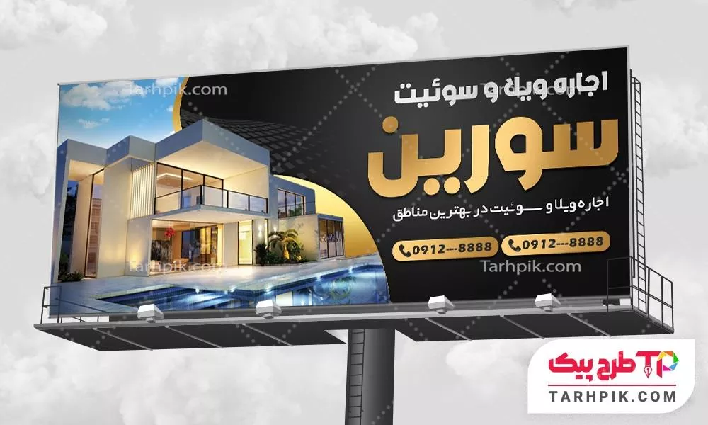 بنر طرح مینیمال مهمانسرا آماده چاپ